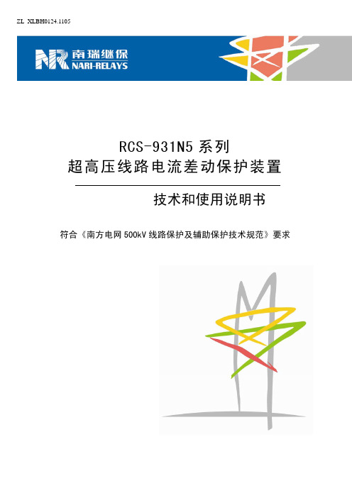 rcs931n5说明书