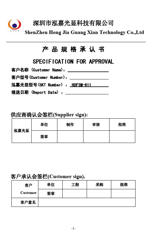 OV2640规格书