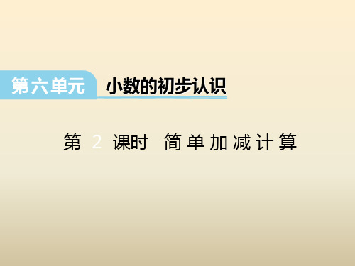 三年级下册数学课件-进位加法、退位减法 冀教版