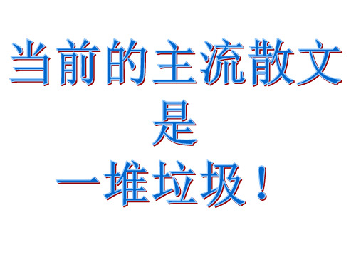 现代散文选读·云南冬天的树林