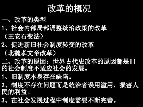 改革成败的因素、决定战争胜负的基本因素