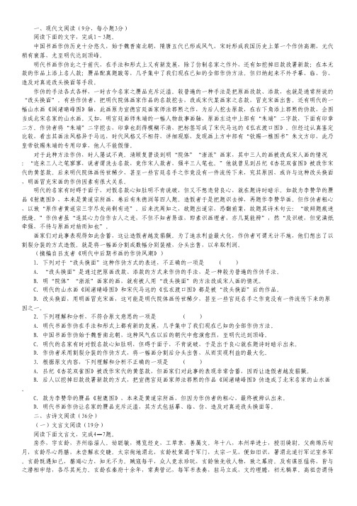 陕西省西安市临潼区华清中学高三自主命题摸拟试卷(一)语文试卷.pdf
