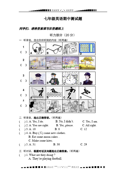 牛津版七年级英语期中测试题(Unit1-12)