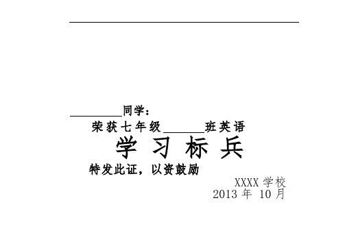 奖状证书打印模板A4奖状-直接打印-改改学校姓名即可