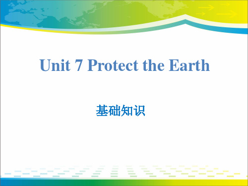 《Protect the Earth》基础知识ppt【完美版课件】