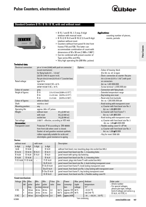 Kuebler 标准计数器B系列说明书