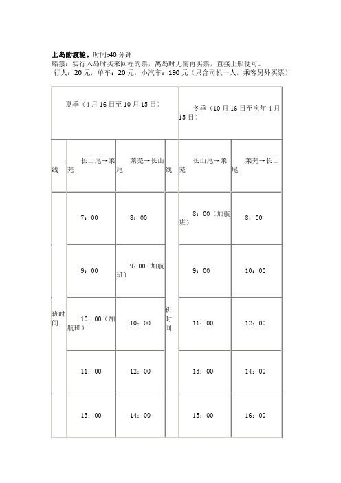 南澳骑行攻略