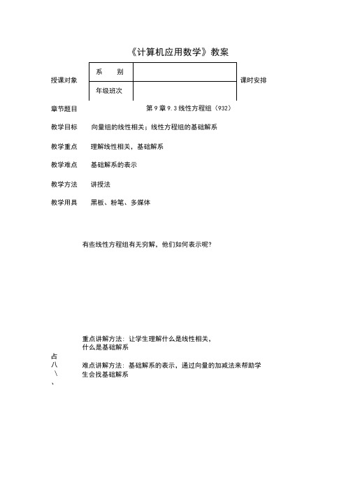 9-3(2)素材文档