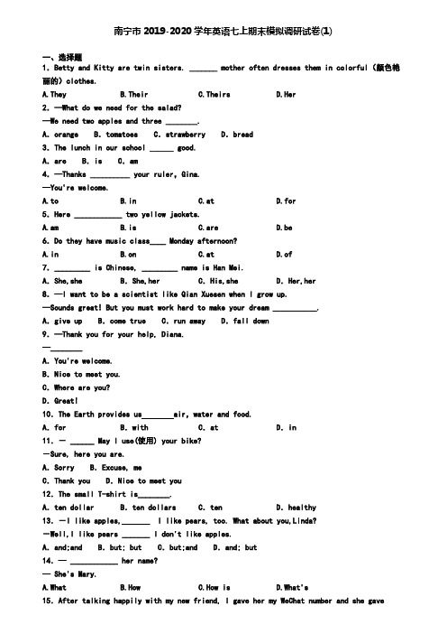 南宁市2019-2020学年英语七上期末模拟调研试卷(1)