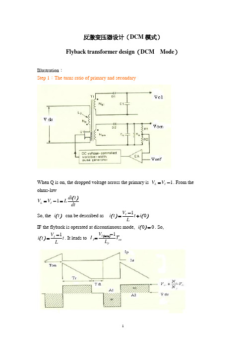 反激变压器设计(DCM模式)Flyback transformer