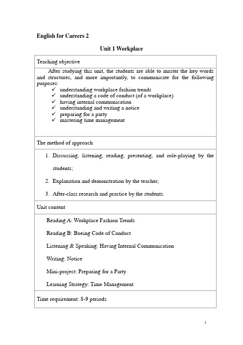 新职业英语《综合英语2》教案Unit 1 Teaching Plandoc资料