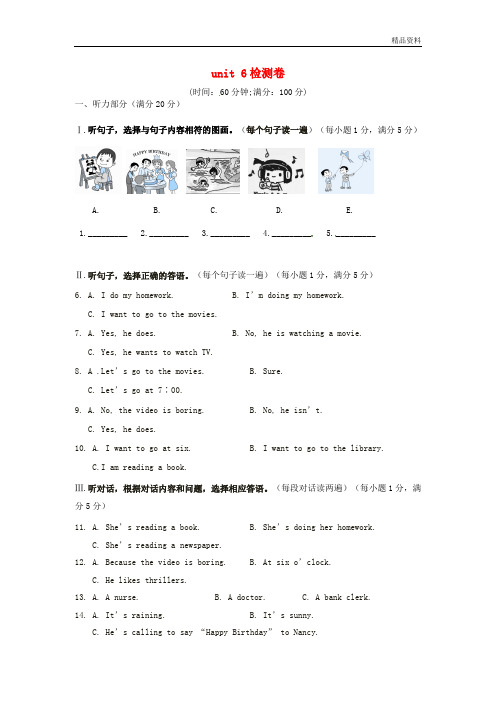 【最新】人教版七年级英语下册unit 6检测卷(附答案)