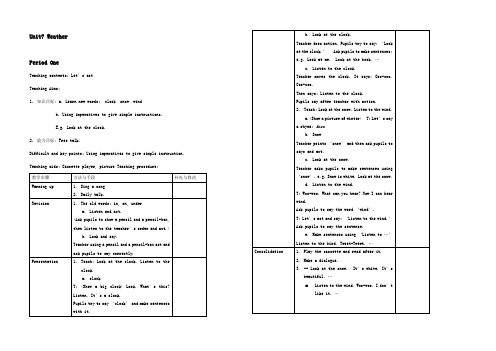 二年级英语上册 Unit7 Weather教案版