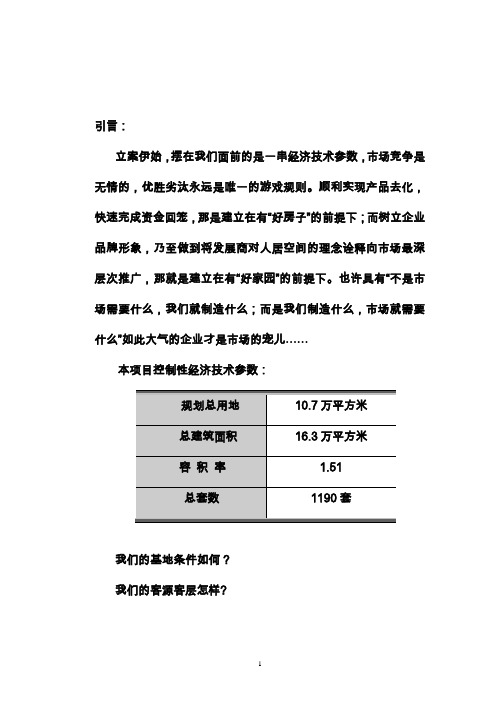 上海项目可行性研究报告