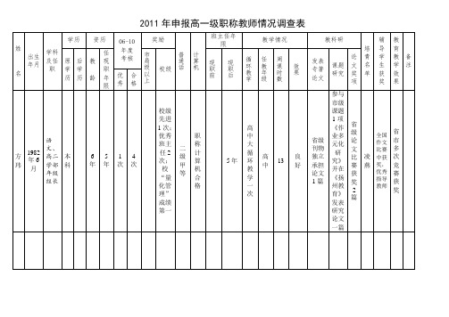 高中语文必修二第三单元《兰亭集序》复习导学案 .doc