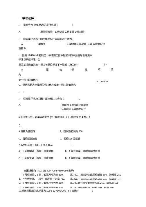 平法练习题