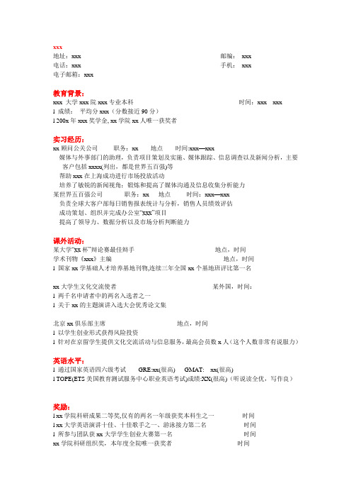 resume