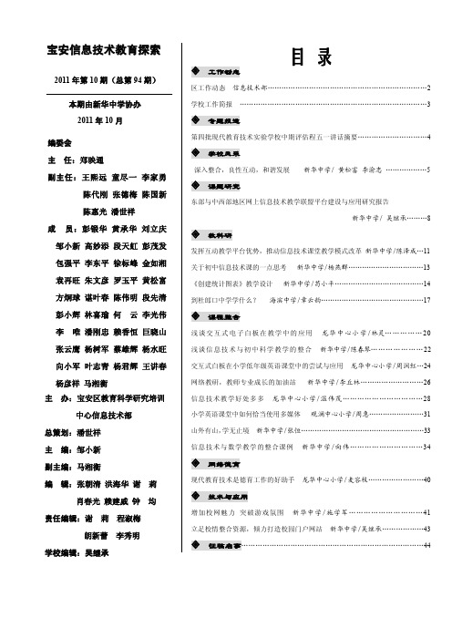 邹小新高妙添彭茂发包强平李东平宝...