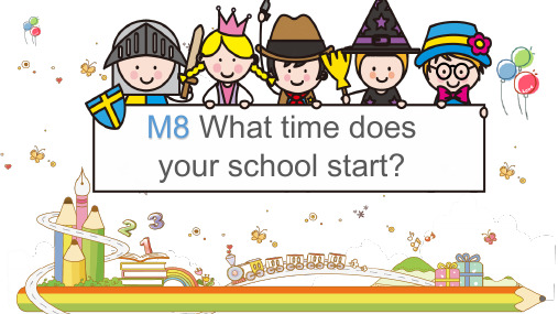 外研社五年级上册M8U1What time does your school start课件PPT