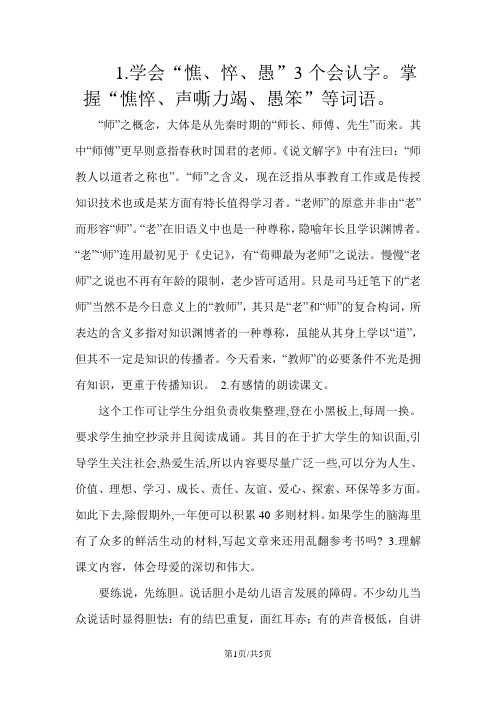 四年级下册语文教案20母亲的呼唤_语文S版
