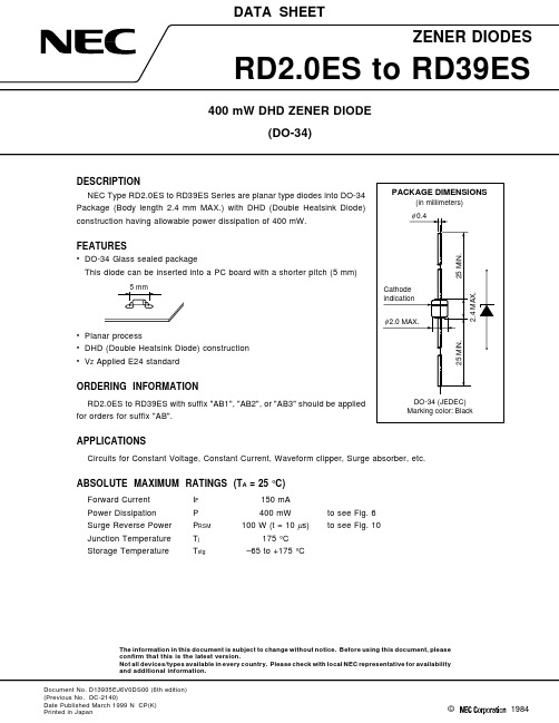 RD8.2ES资料