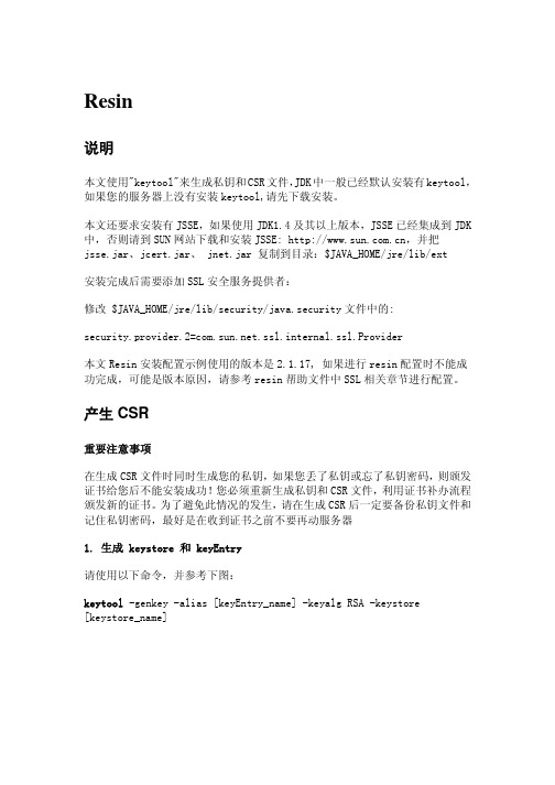 签名验签证书
