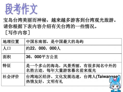 非谓语在英语写作中的运用ppt课件