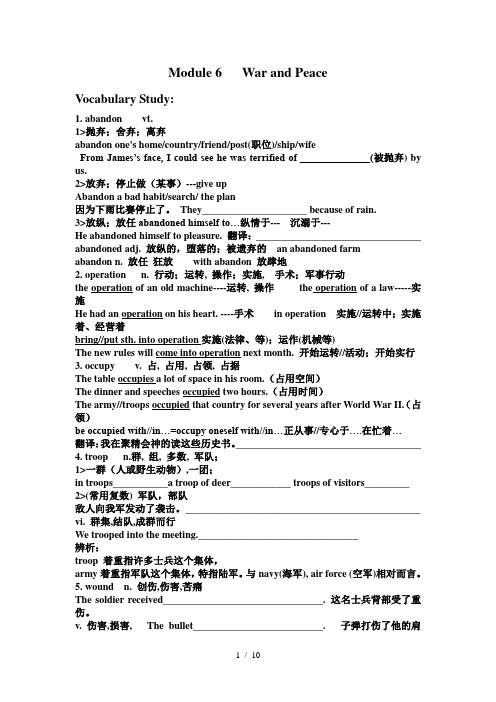 高二英语外研版 选修六 Module6完整学案