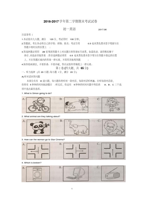 苏州吴中、吴江区2016-2017学年第二学期初一英语期末考试试卷及答案.pdf