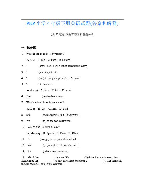 PEP小学4年级下册英语试题(答案和解释)