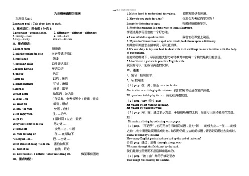 九年级英语复习提纲