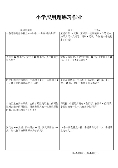 小学一年级数学乐学百题练 (14)