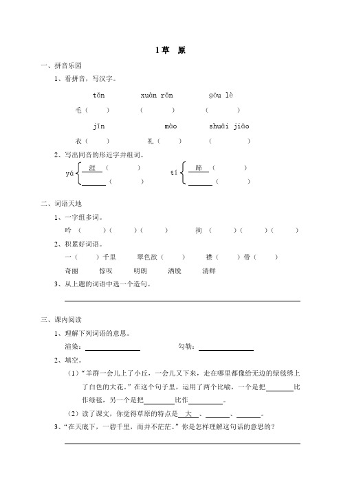 部编版六年级语文上册全册一课一练及答案-最新