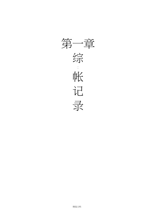 煤矿各专业非常实用的台账