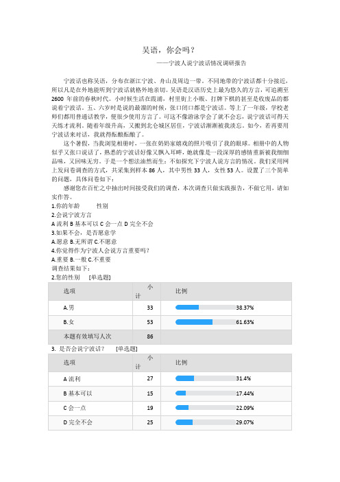 调查报告