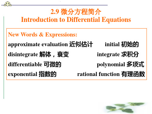 数学专业英语课文翻译2-9,2-10