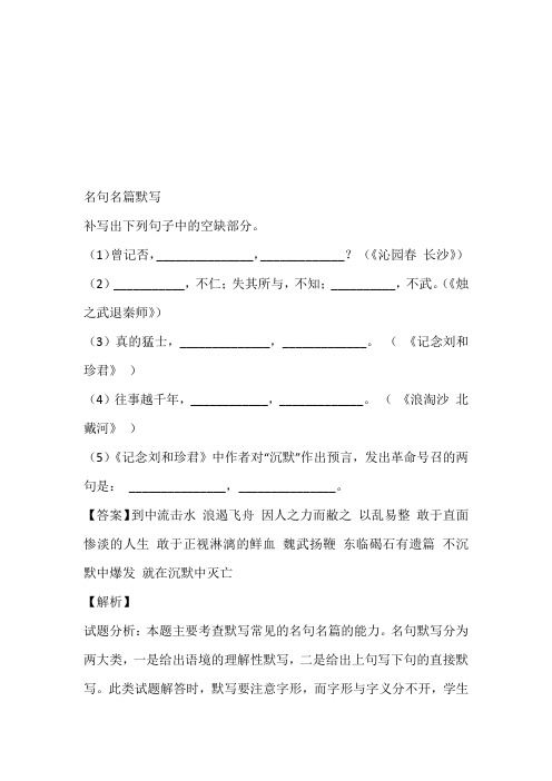 2022~2023年高一期中考试试卷完整版(福建省福州市福建省师范大学附属中学)