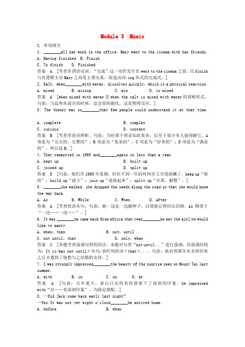 高考英语 Module 3 Music练习题 外研版必修2 (2)(1)