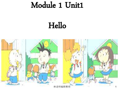 外研版(一起)一上Module 1《Unit 1 Hello》ppt课件1