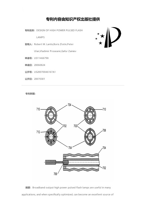 DESIGN OF HIGH POWER PULSED FLASH LAMPS