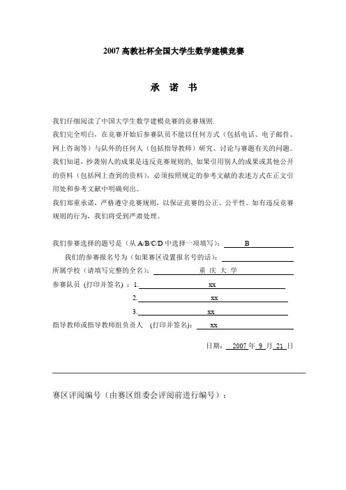 2007年教辅读物编校质量抽查情况表(合格117种).doc