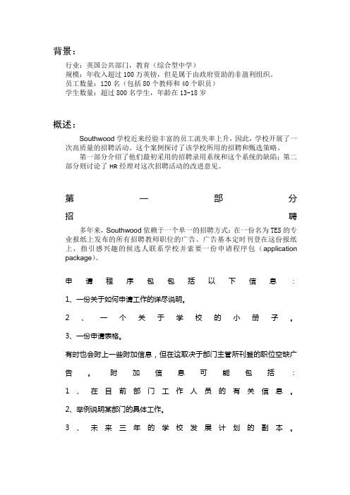HR沙龙
