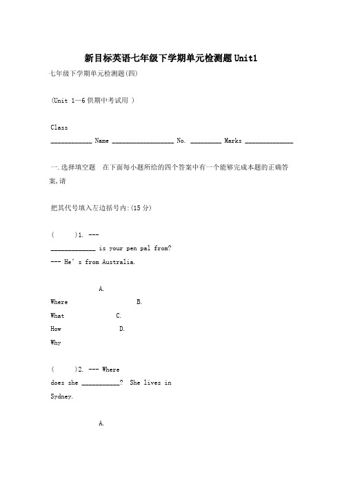 新目标英语七年级下学期单元检测题Unit1