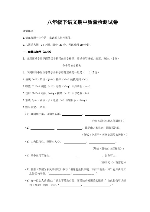 辽宁省大连市2018-2019学年初二语文期中质量检测试题