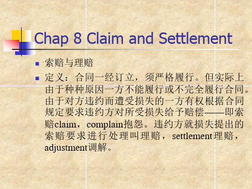 8 claim and settlement