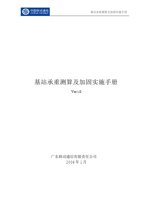 机房承重规范
