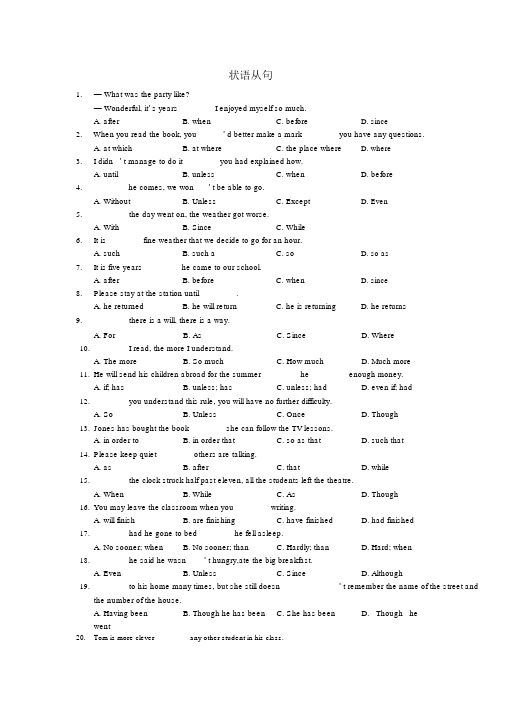 (完整版)初高中衔接英语语法专项练习：I状语从句Word版含答案