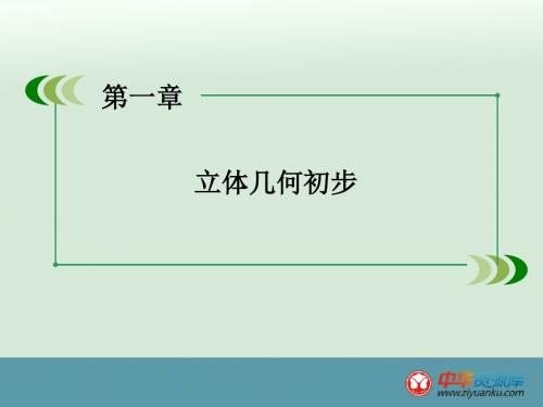 三视图 北师大版 必修2