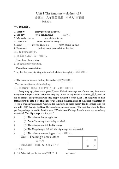 新译林版英语六年级上册课时作业4份