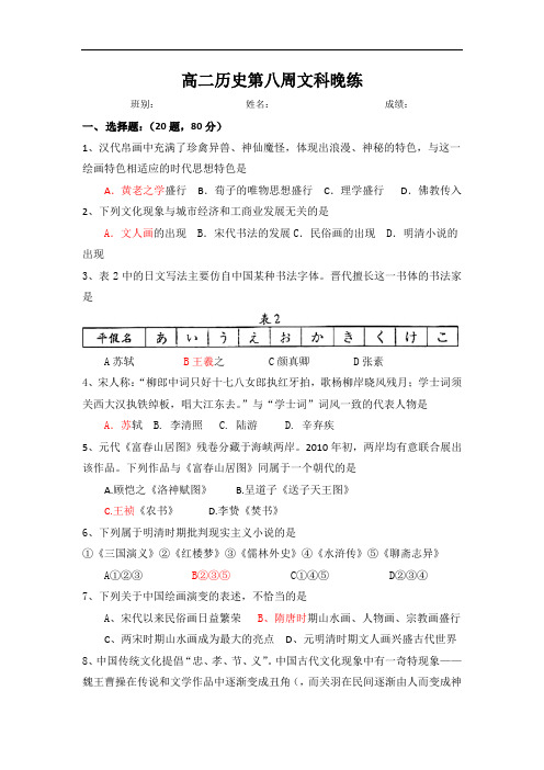 广东省肇庆市实验中学2016-2017学年高二上学期第8周限